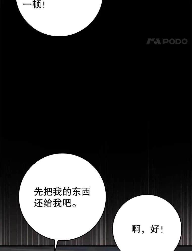 77.找到莱因哈特33
