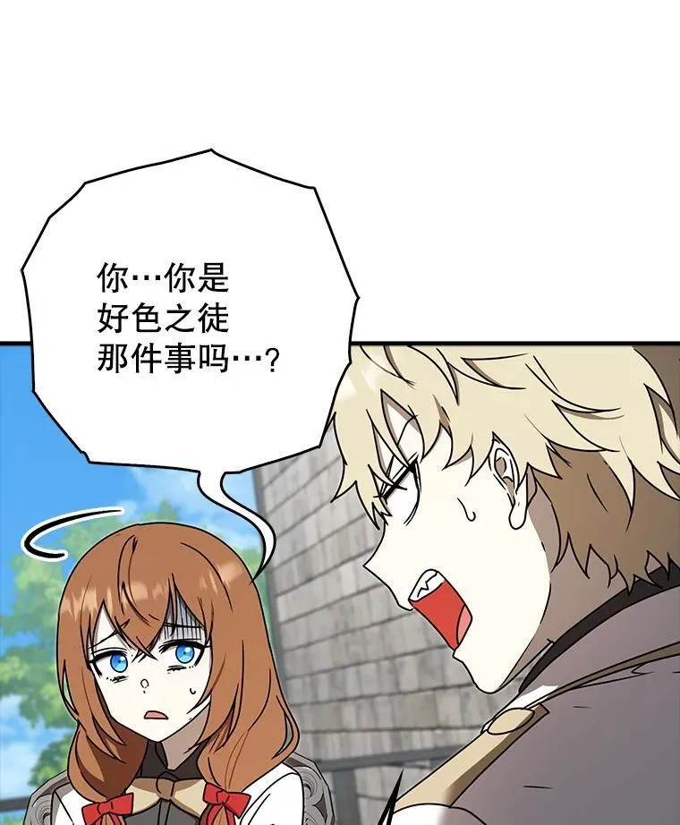 70.流氓莱因哈特132