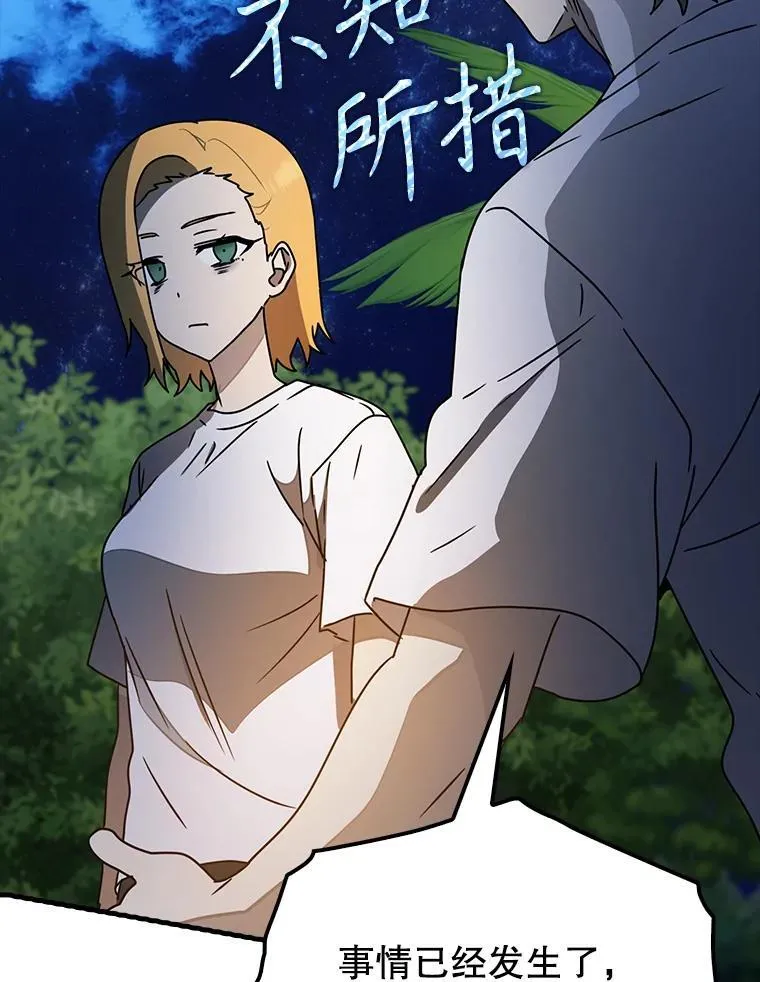 54.找到溪谷52