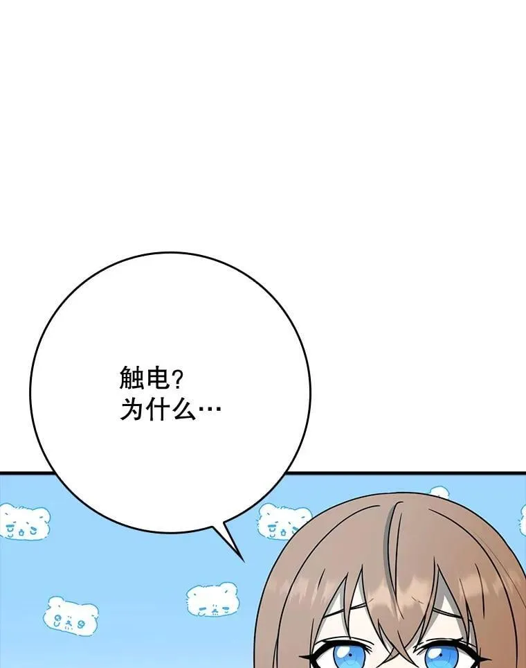 57.遇见美洲豹54