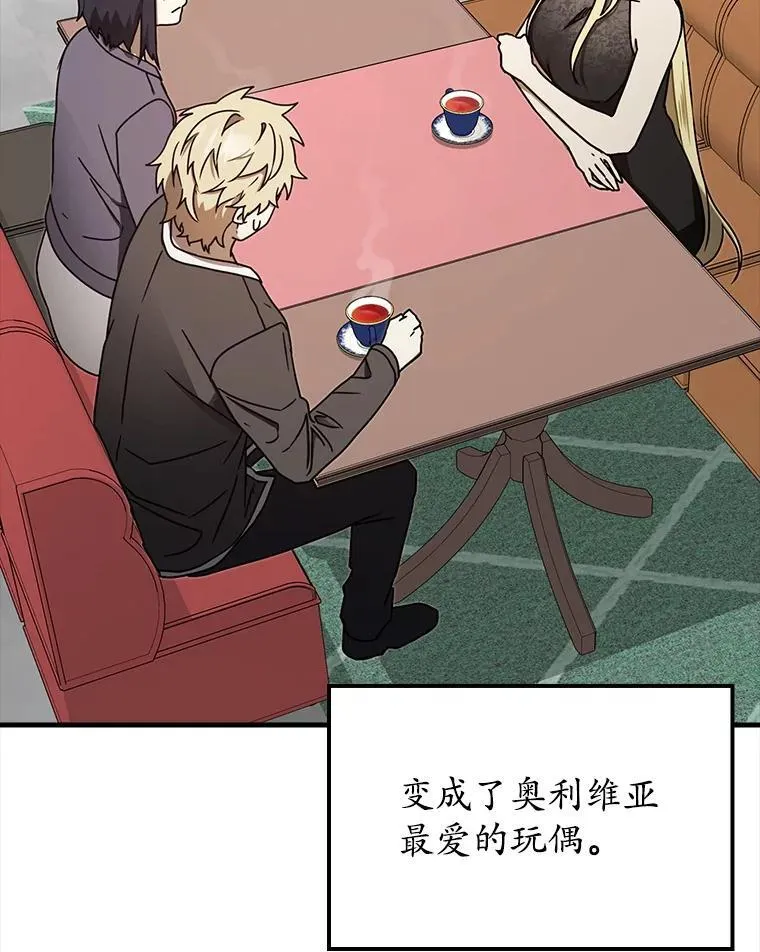 68.受欢迎的秘诀91