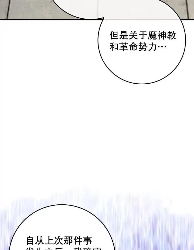 71.夏洛特出面89
