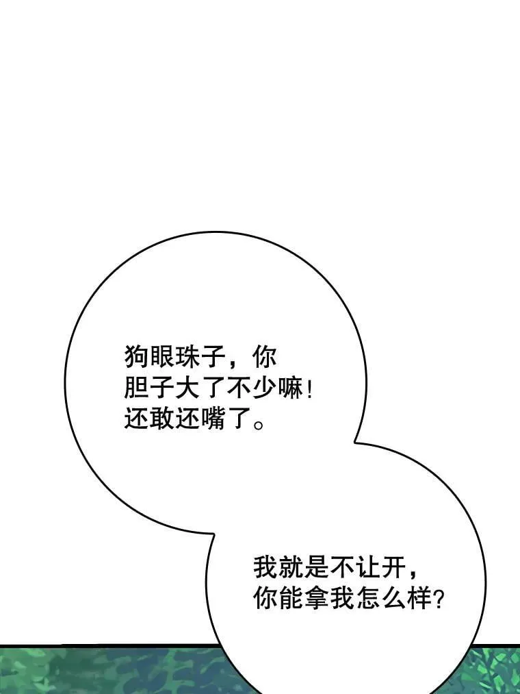 57.遇见美洲豹88