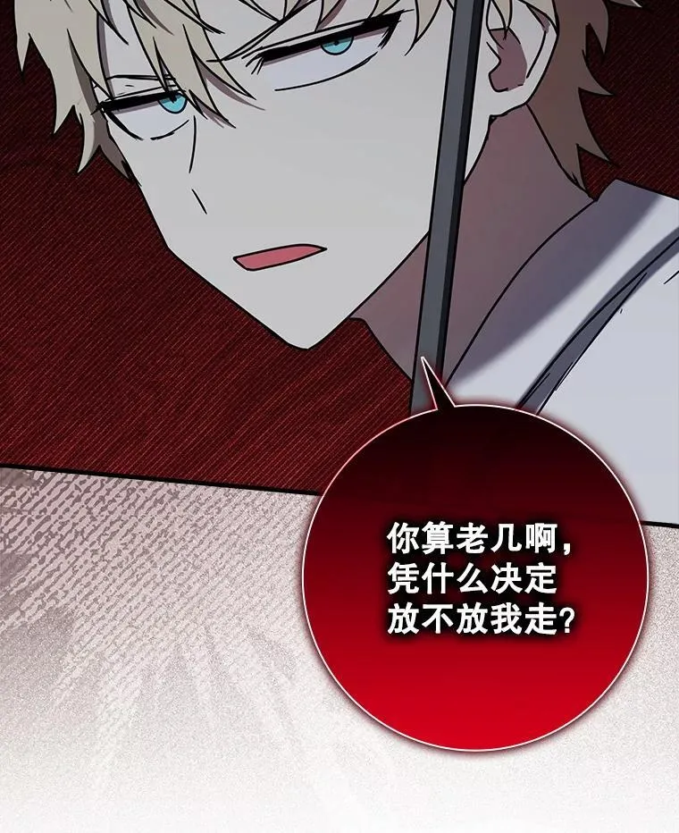 73.被绑架109