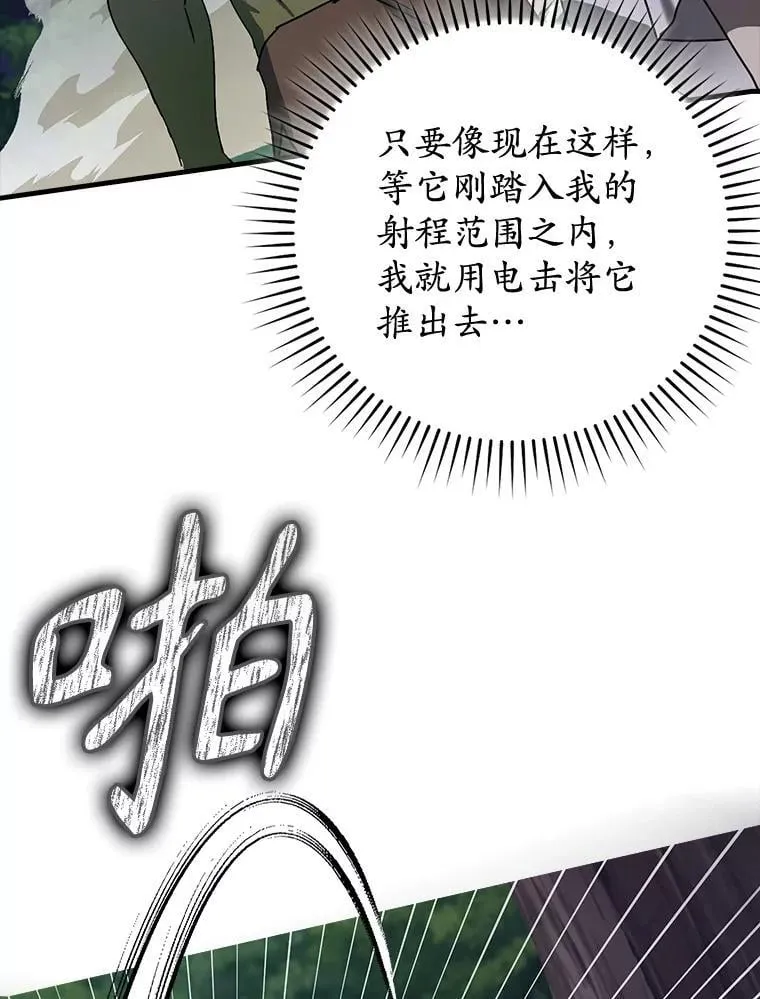 59.跟奥克交手102