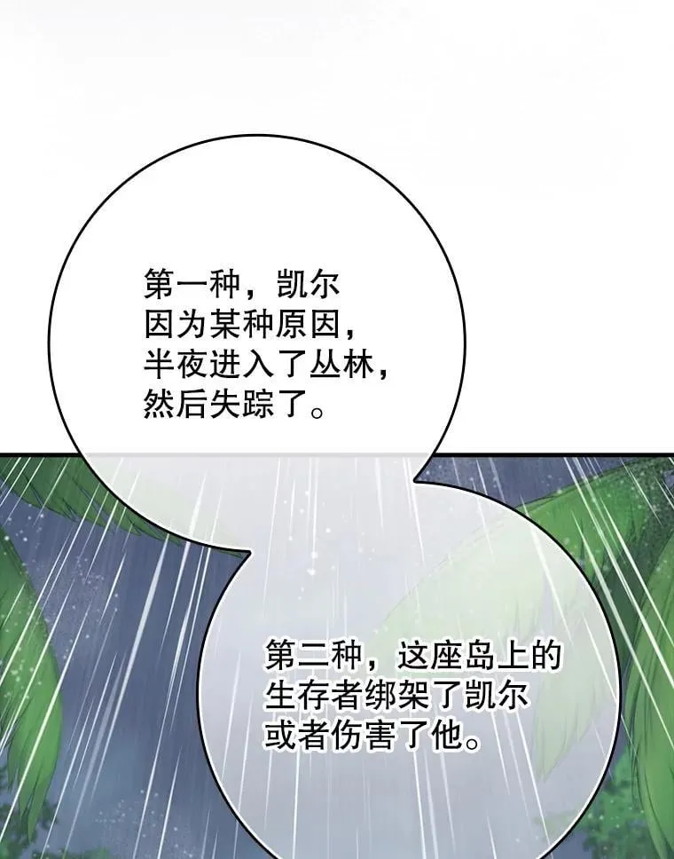 56.寻找生存者12