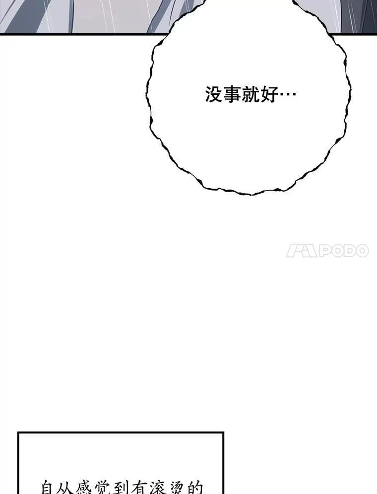 77.找到莱因哈特144