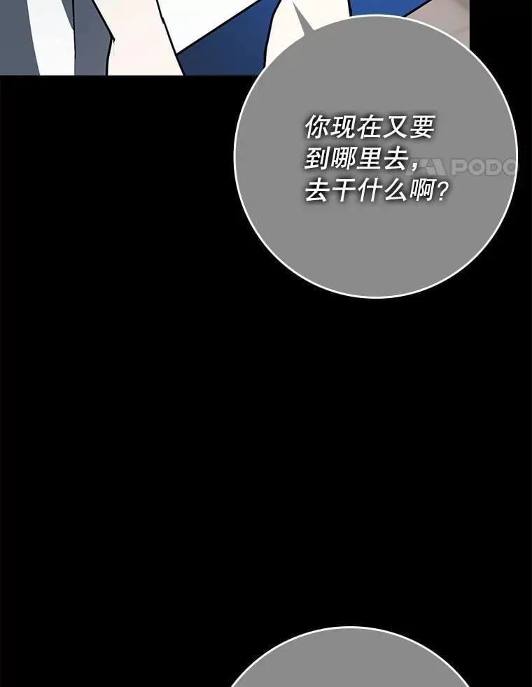 74.艾伦的自责23