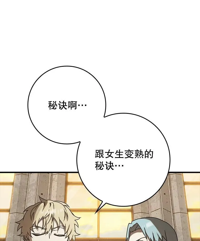 69.传授秘诀4