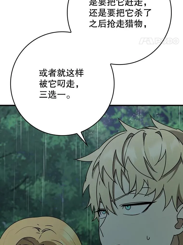 57.遇见美洲豹3