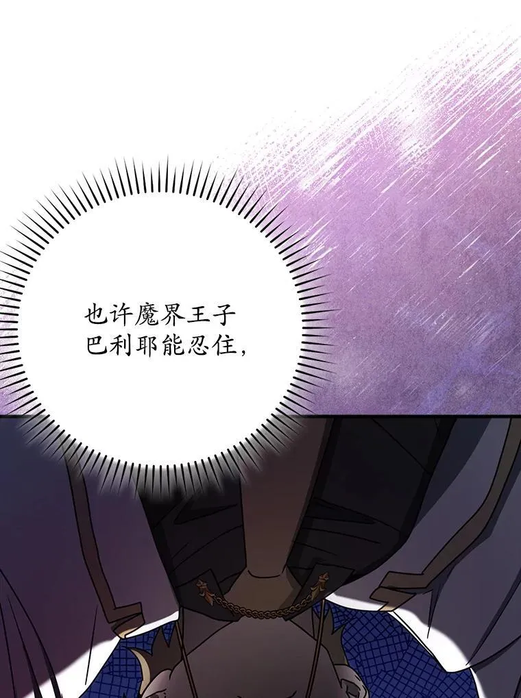 70.流氓莱因哈特142
