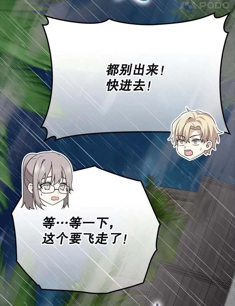 55.凯尔不见了74