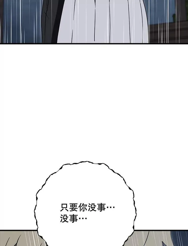 77.找到莱因哈特142