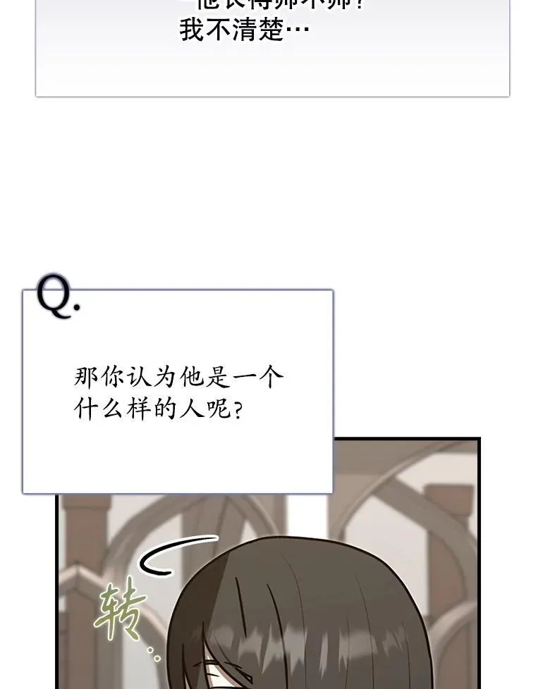 70.流氓莱因哈特15
