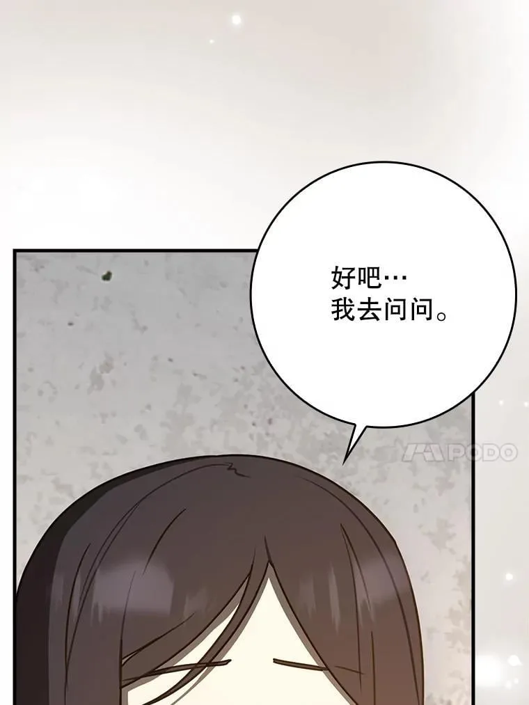 63.团长退学之谜42