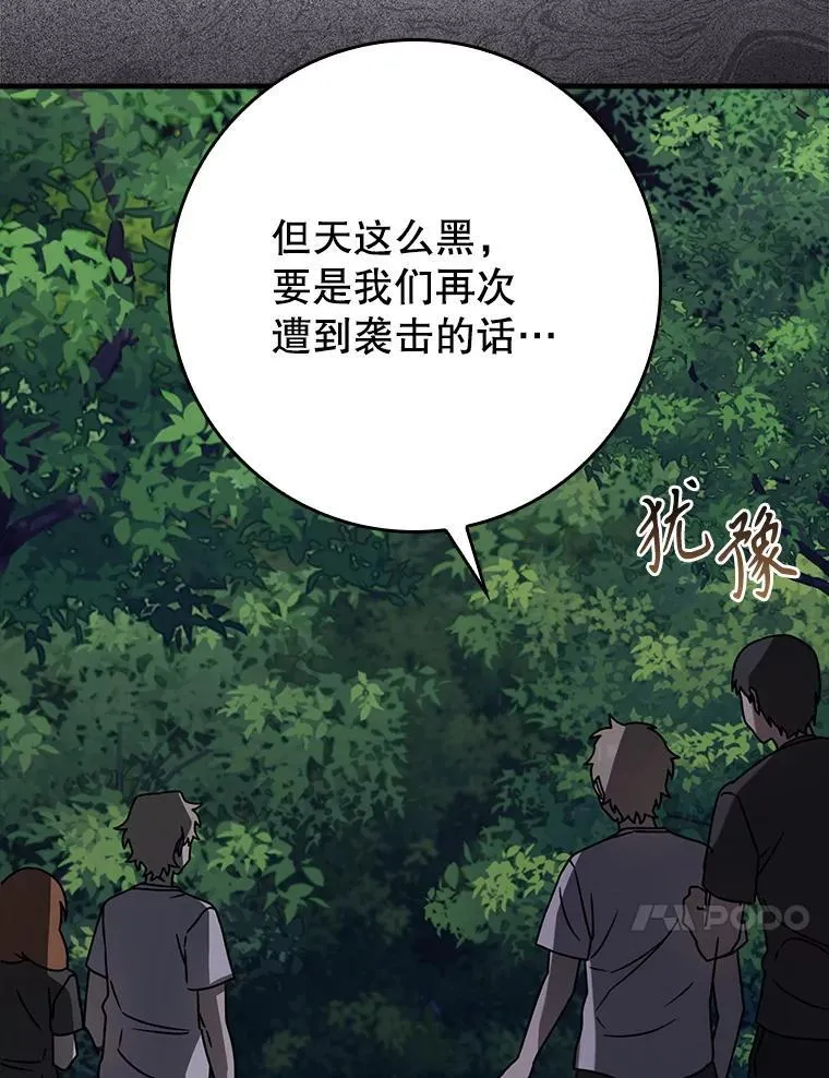 58.找到生存者62