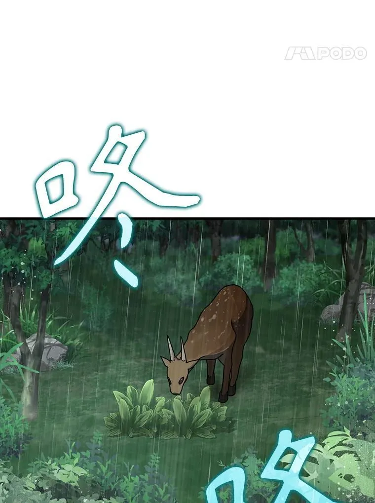 56.寻找生存者110