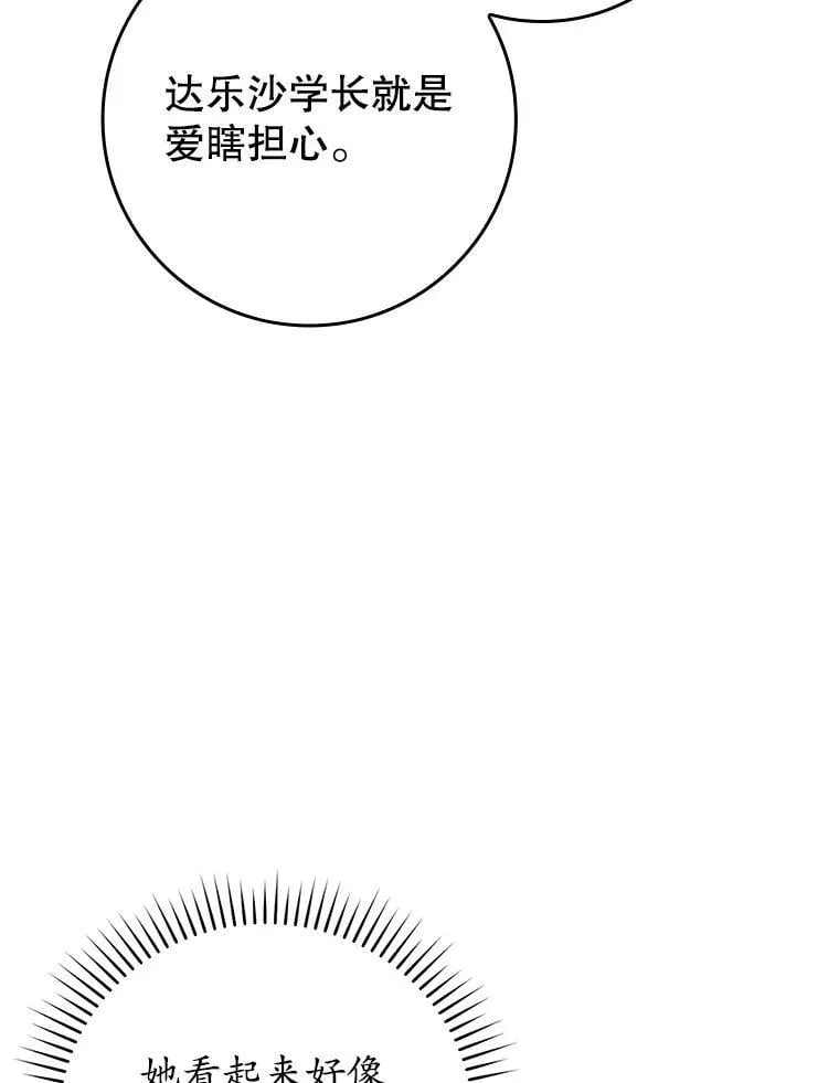 63.团长退学之谜5