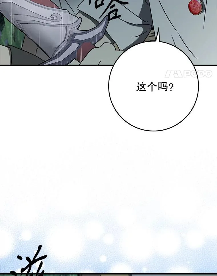 56.寻找生存者97