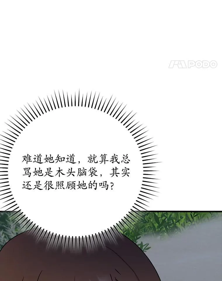 54.找到溪谷73