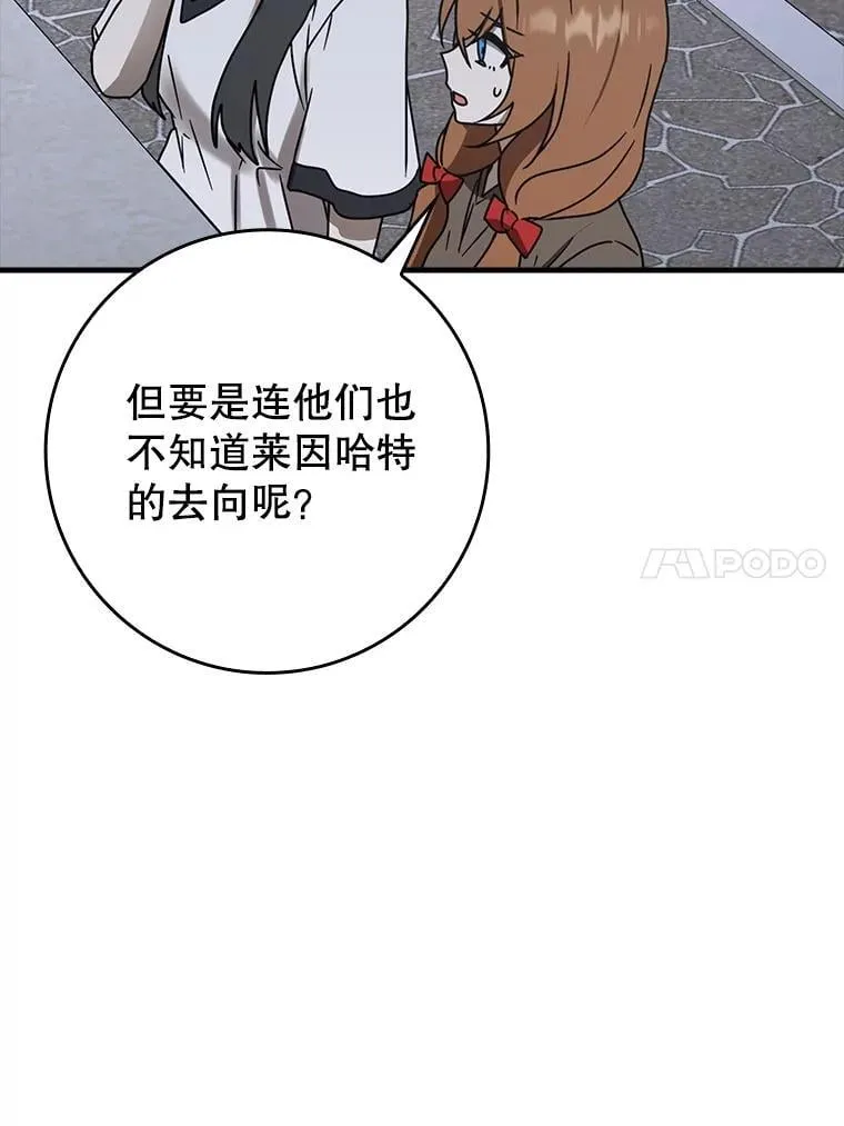 74.艾伦的自责106