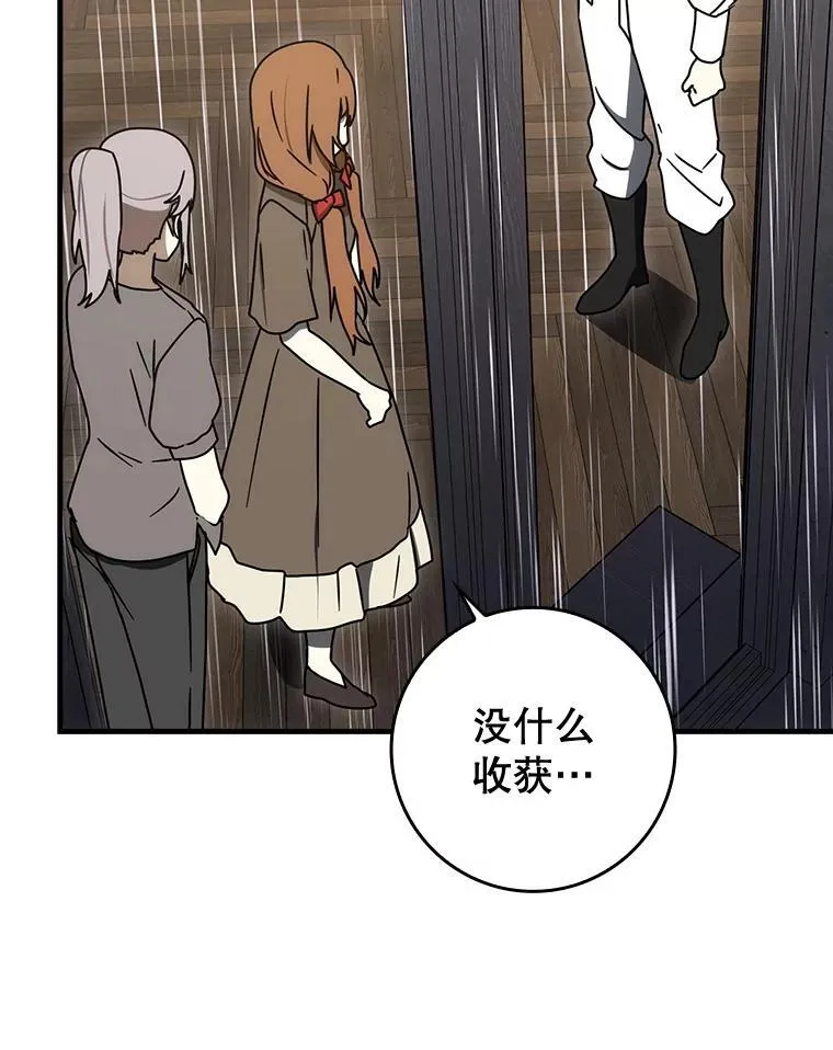76.不一般的孩子113
