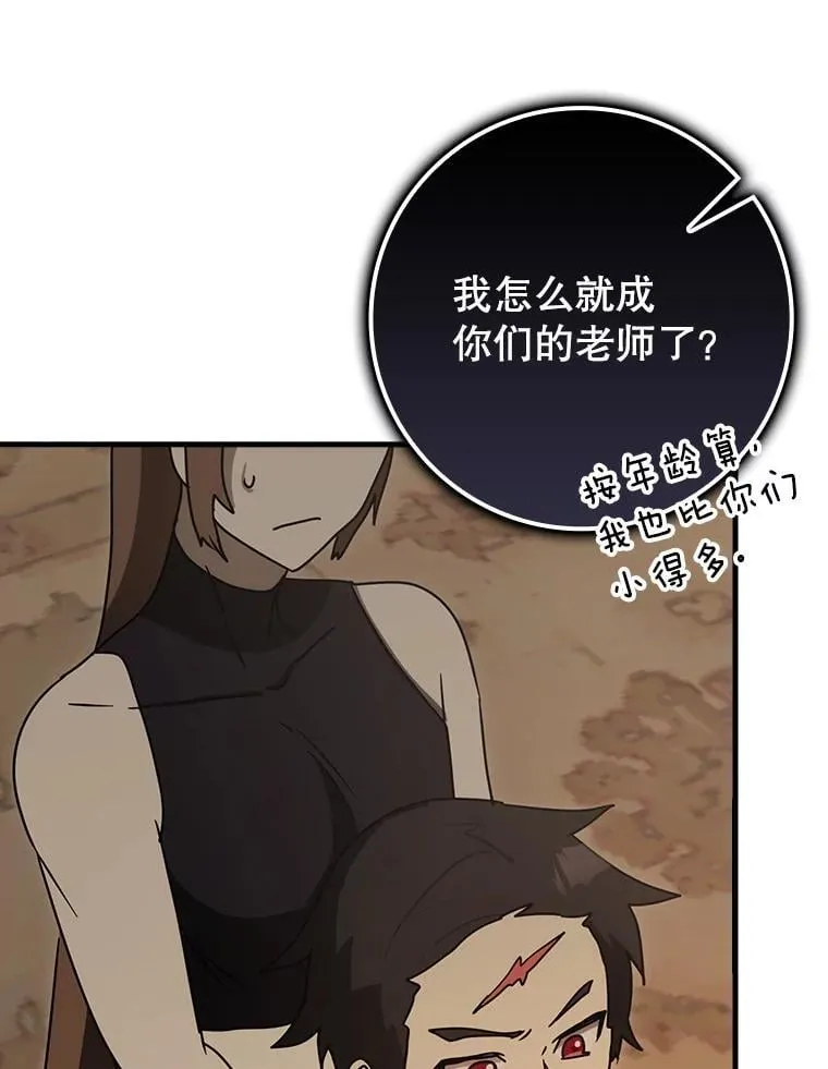 77.找到莱因哈特2