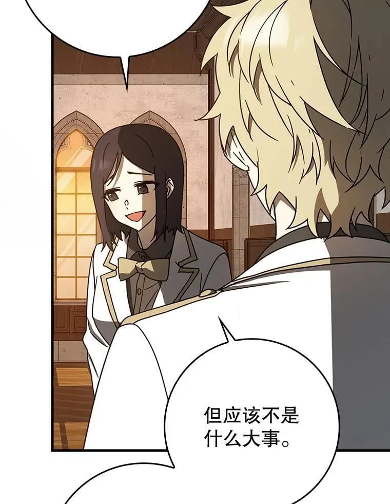 63.团长退学之谜4