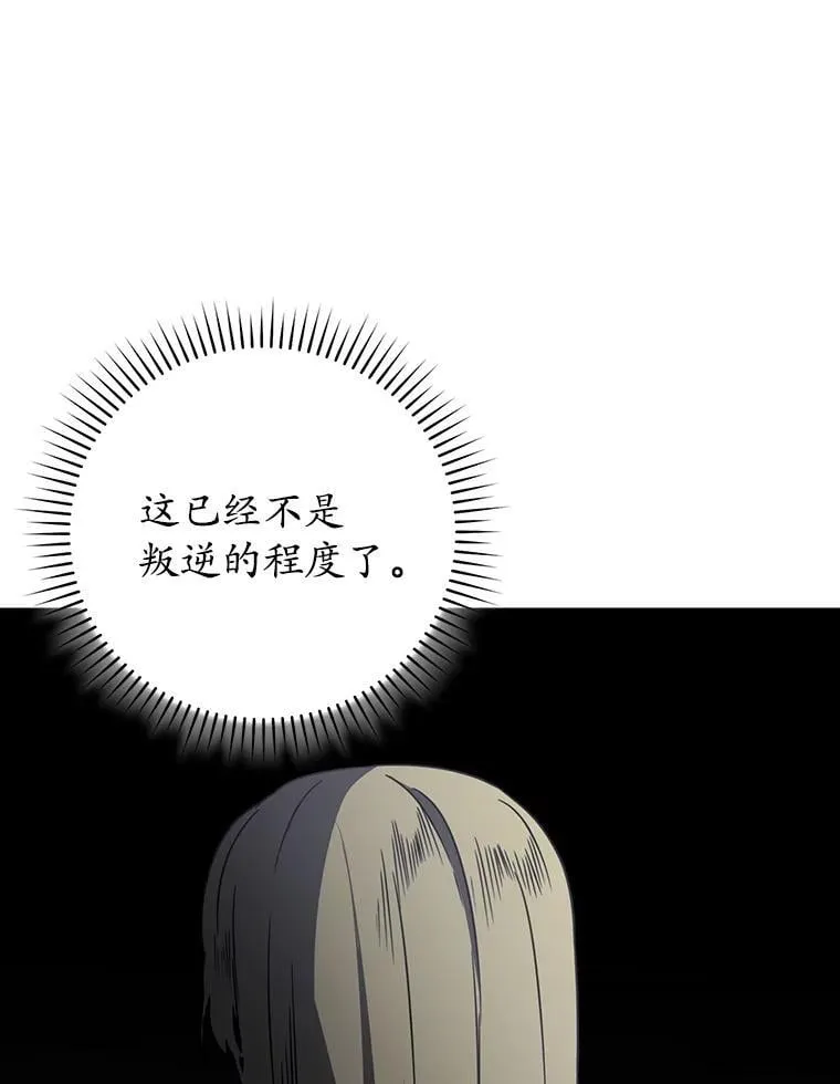 63.团长退学之谜53