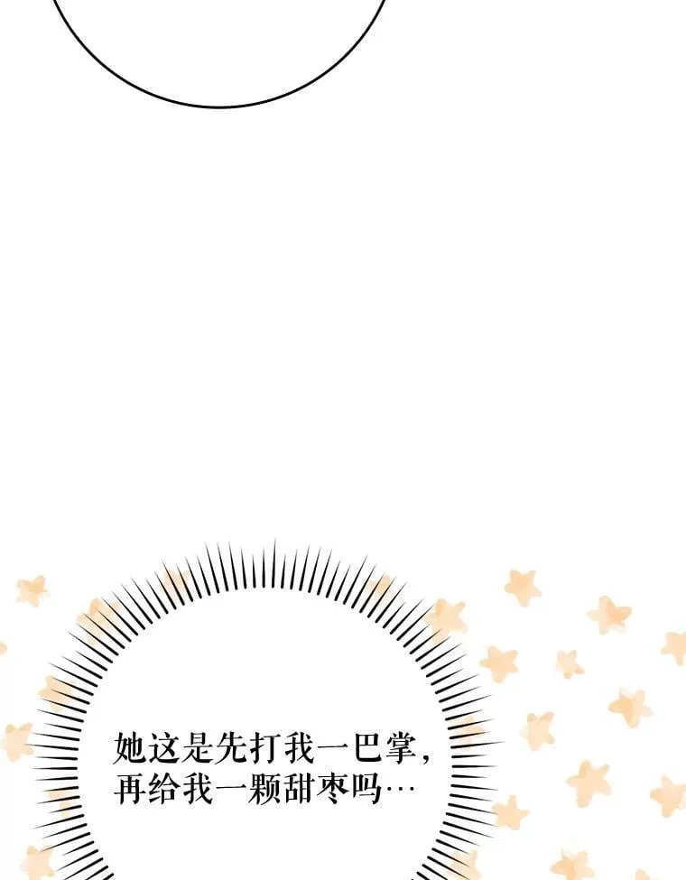 71.夏洛特出面36