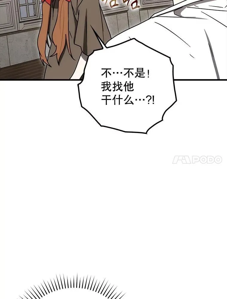 76.不一般的孩子107