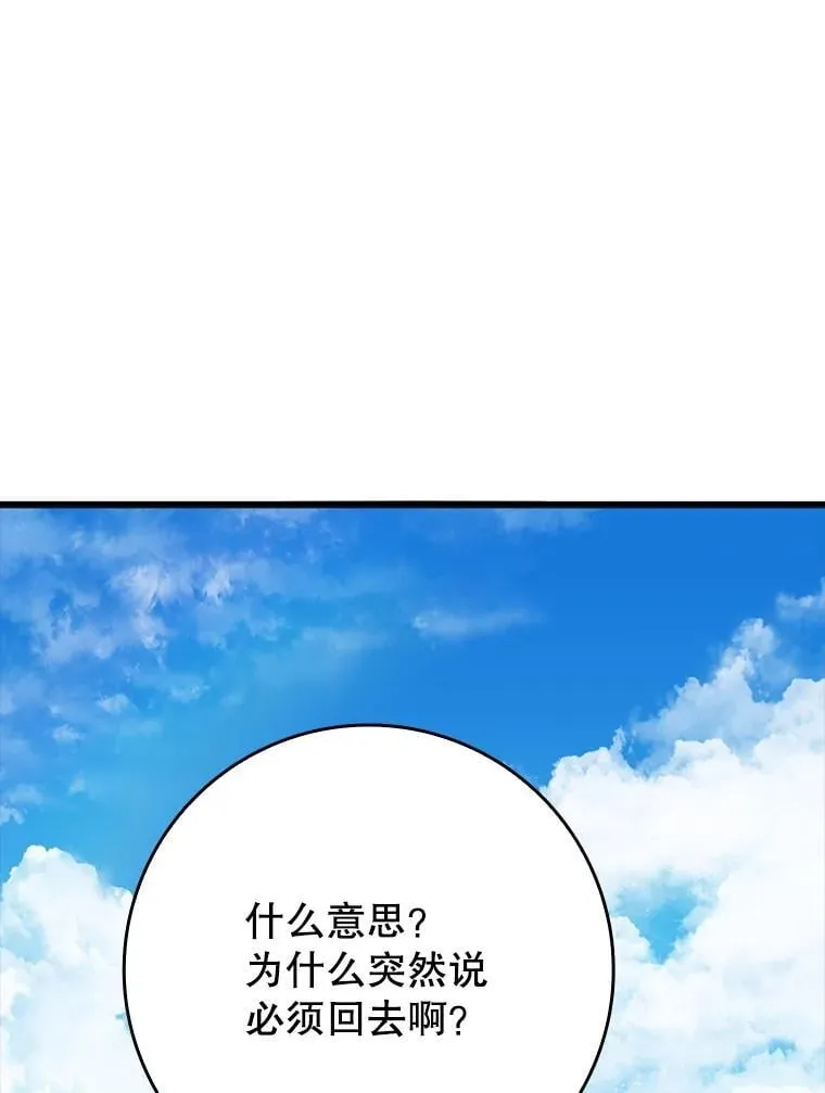 54.找到溪谷139