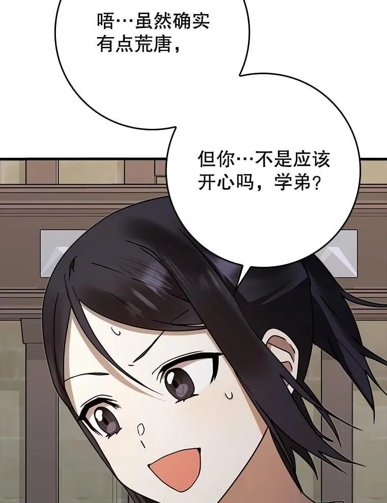 68.受欢迎的秘诀4