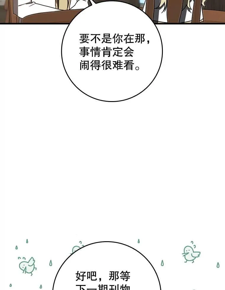 71.夏洛特出面85