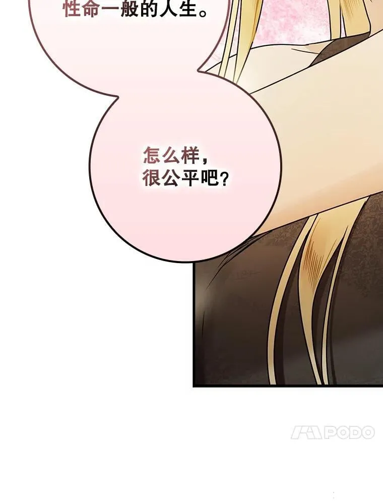 68.受欢迎的秘诀73
