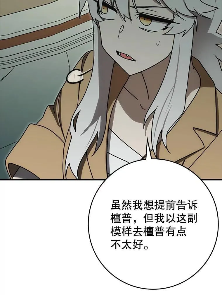 76.不一般的孩子82