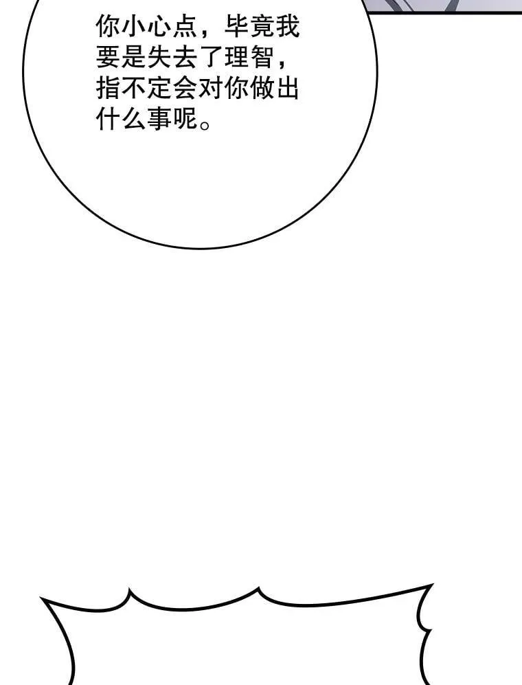 57.遇见美洲豹107