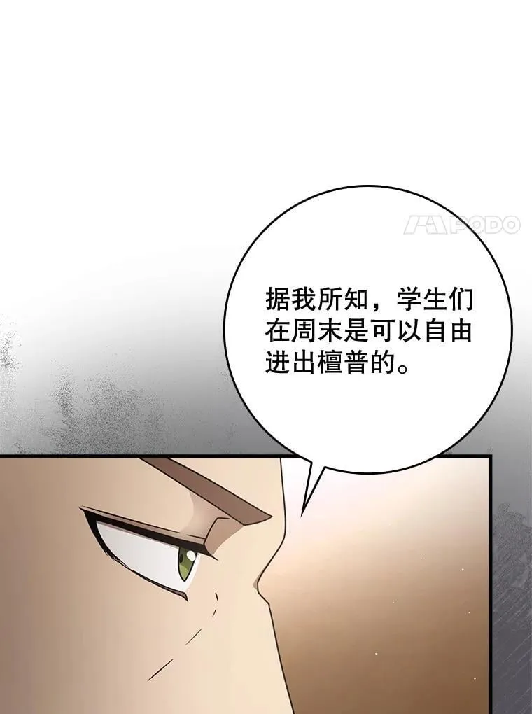 66.檀普出面70