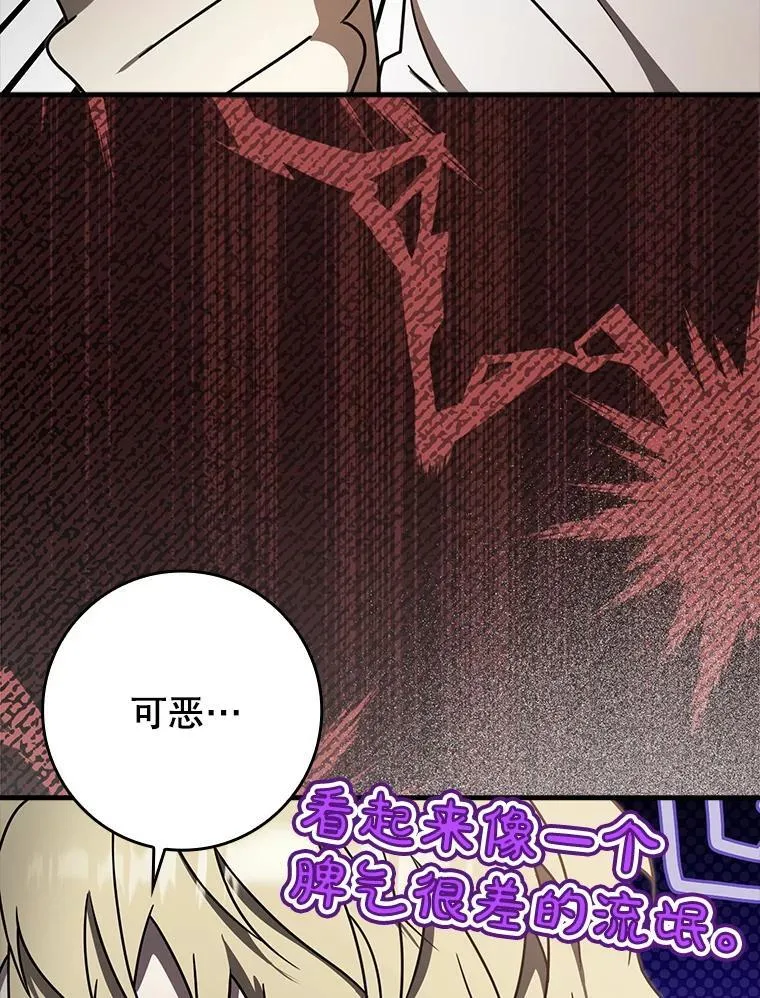 70.流氓莱因哈特99