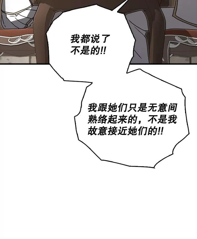 70.流氓莱因哈特137