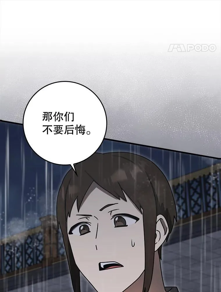 75.找到乞丐们26
