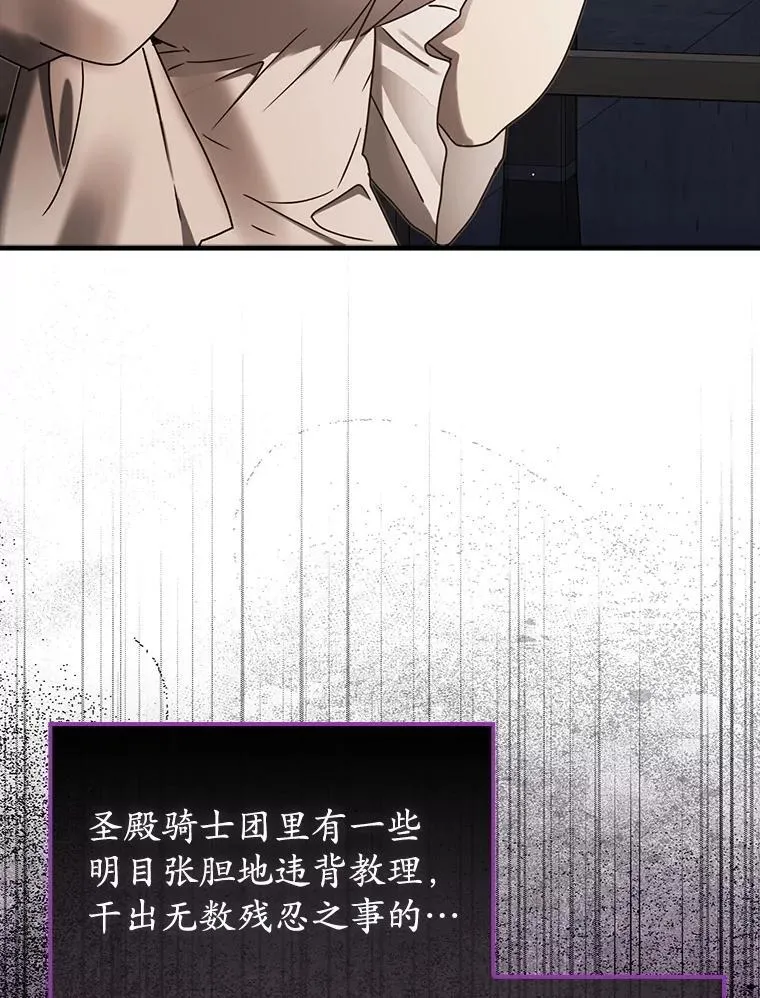 67.圣女的改变88