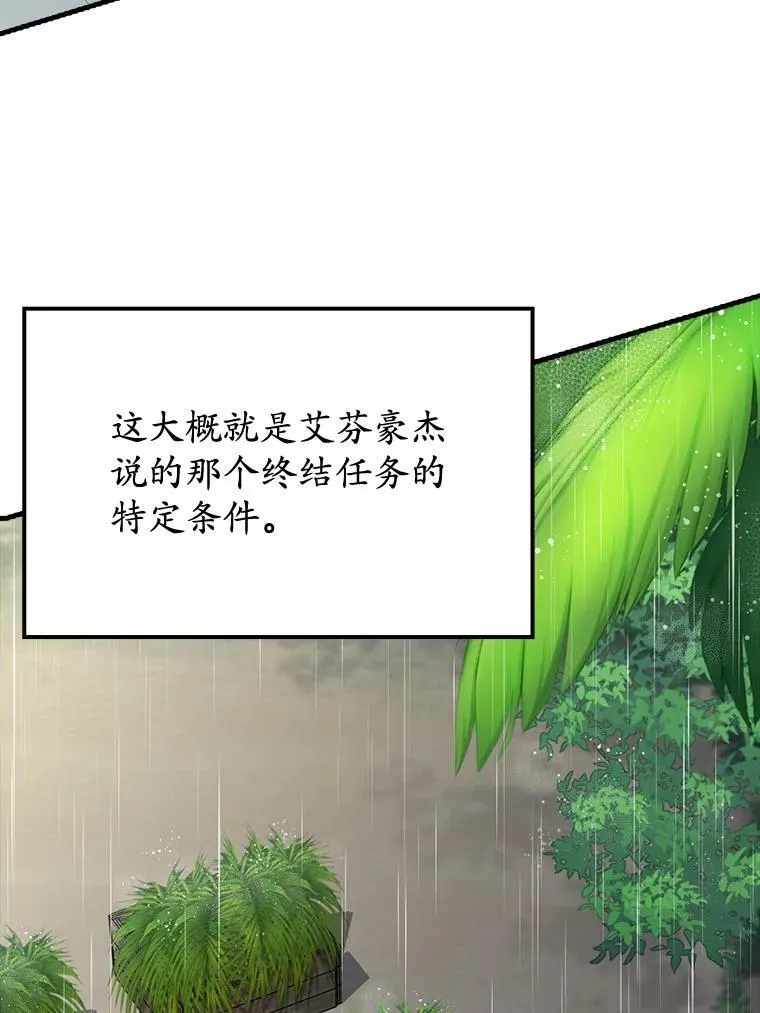56.寻找生存者76