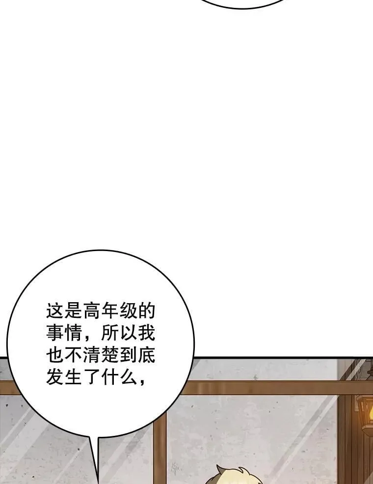 63.团长退学之谜30