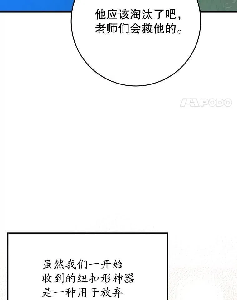 59.跟奥克交手26