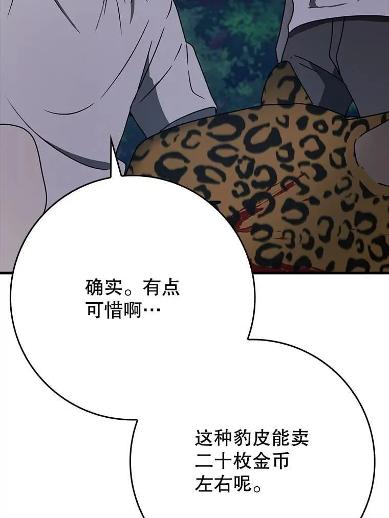 58.找到生存者20