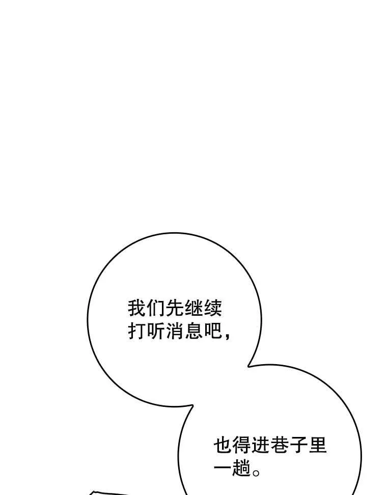 74.艾伦的自责124