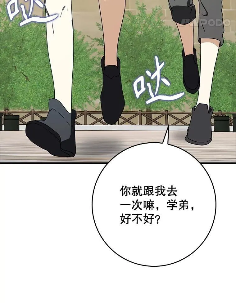 61.回归日常生活113