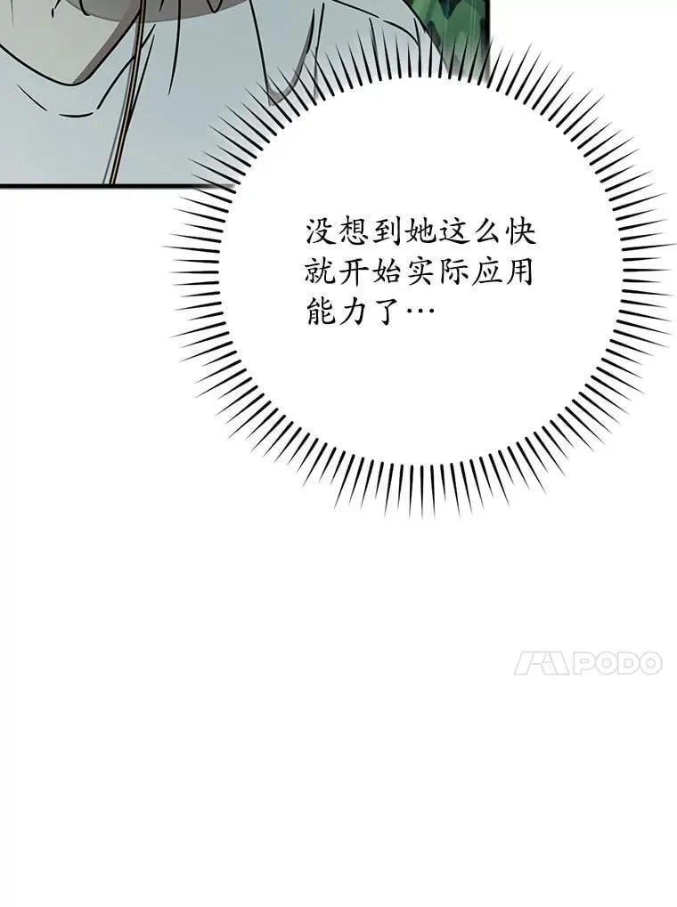 56.寻找生存者103