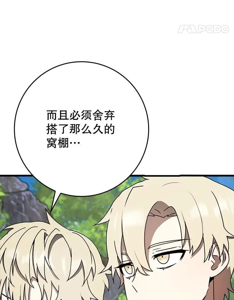 55.凯尔不见了39